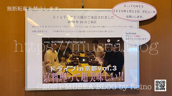 京都の六盛でランチ