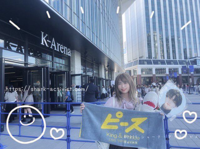 キンプリピースツアーのグッズ