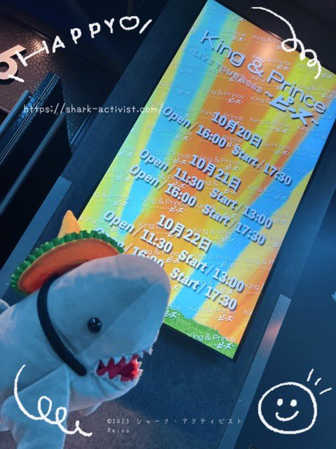 King & PrinceピースツアーKアリーナ横浜のセトリやMC（2023年10月22日夜公演）