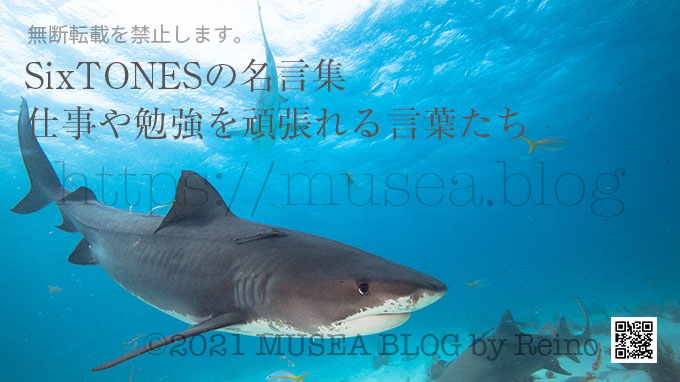 SixTONESの名言集！仕事や勉強を頑張れる＆失敗が怖くなくなる言葉たち