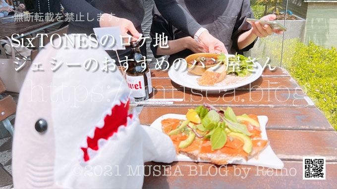 SixTONESのロケ地！ジェシーのおすすめのパン屋さん （ストチューブ2022年4月29日）