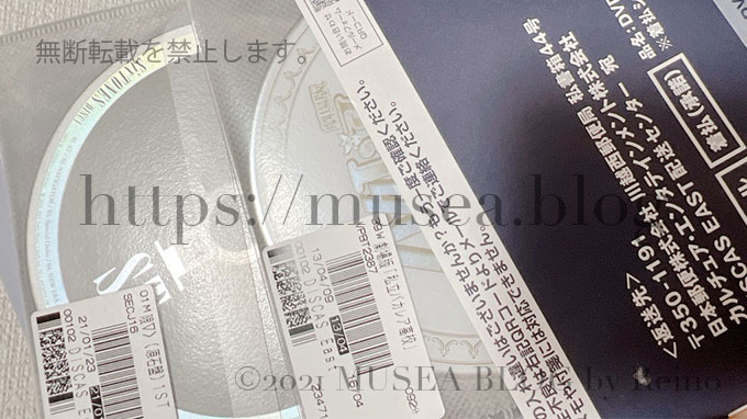 SixTONESの1st原石盤・音色盤が売ってない！と困っている人へ
